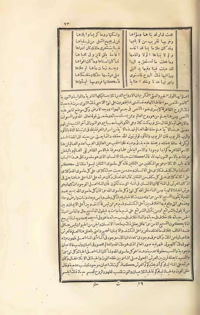 futmak.com - Page 73 - from part Three of the first Boulaq edition